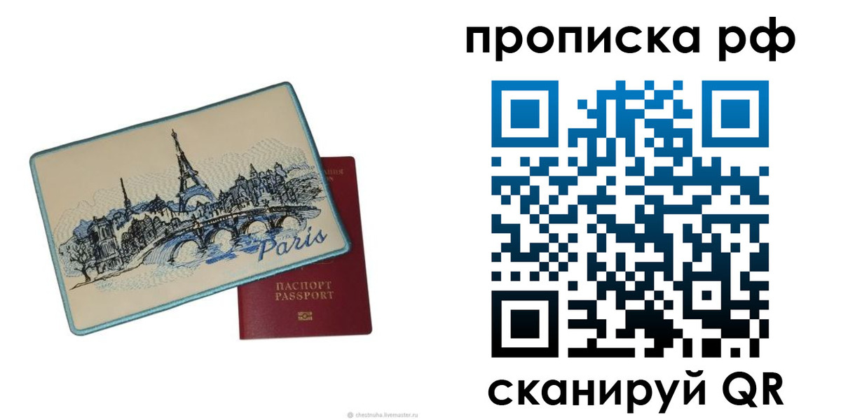 прописка в квартире в Абдулино