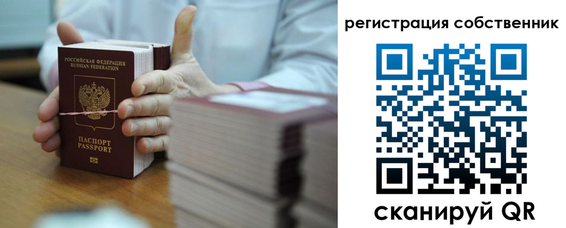 временная регистрация гарантия в Абдулино