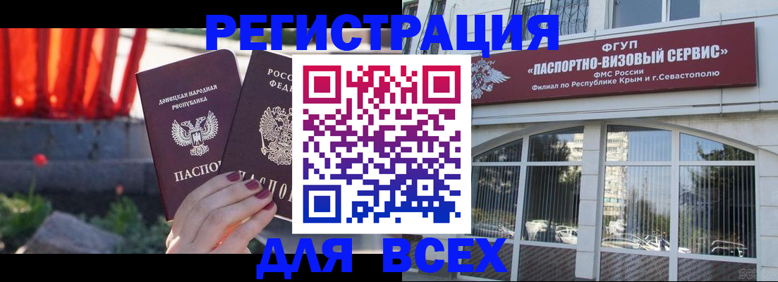 прописка паспорт в Абдулино