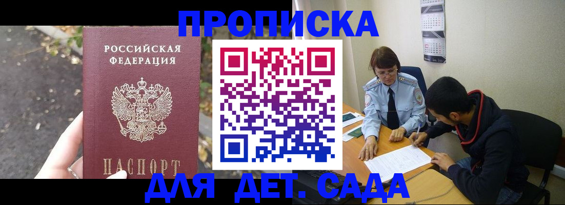 временная регистрация законно в Абдулино