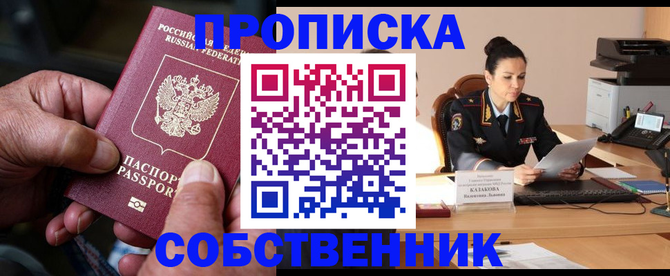 временная регистрация поиск в Абдулино