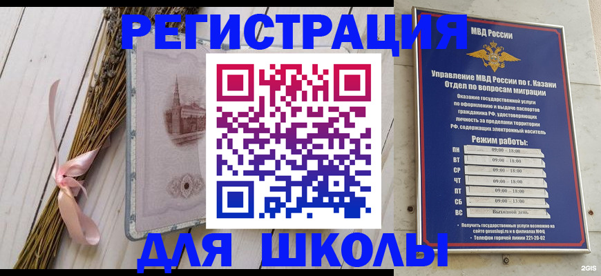 временная регистрация адрес в Абдулино