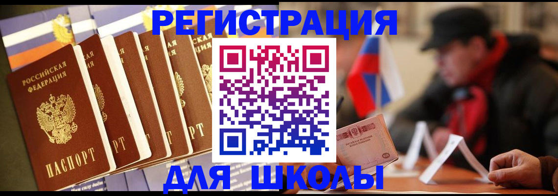 временная регистрация недорого в Абдулино