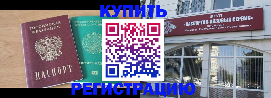 миграционный учет в Абдулино
